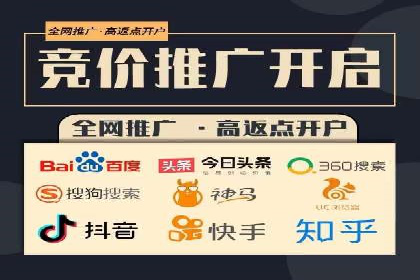 开户高返点策略：成功案例解析